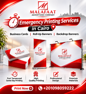 Professional business card printing in Cairo - Urgent business card printing Cairo